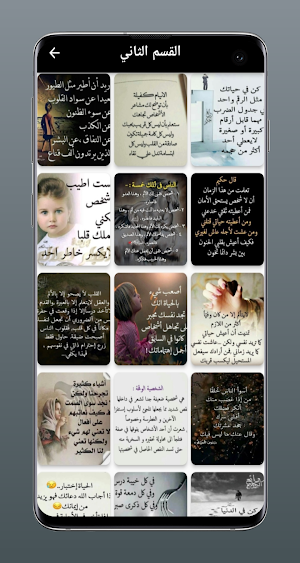 كلام حكم وامثال Screenshot 2