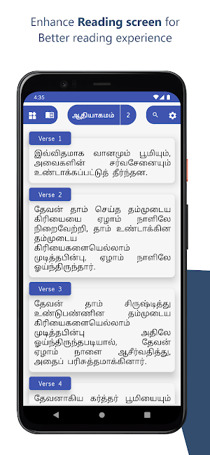 Tamil Offline - Audio Bible Screenshot 1