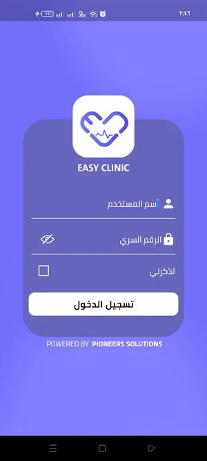 Easy Clinic Reports Screenshot 0