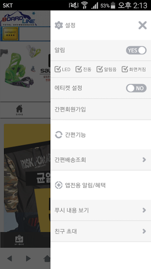 보드라인 - boardline Screenshot 1