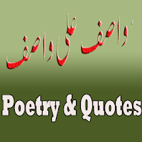 Wasif Ali Wasif Sayings