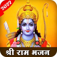 Ram Bhajan Lyrics 2023