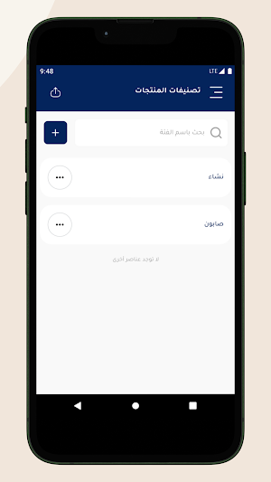مغسلة الفرسان - لوحة التحكم Screenshot 1