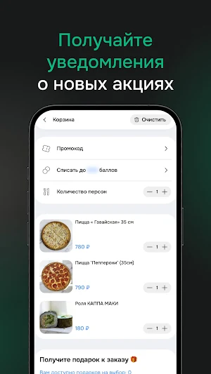 Баскет ролл | Доставка еды Screenshot 3