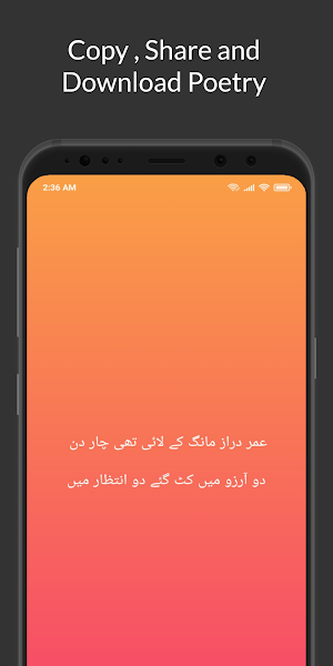 Zindagi Shayari Urdu - زندگی اردو شاعری Screenshot 1
