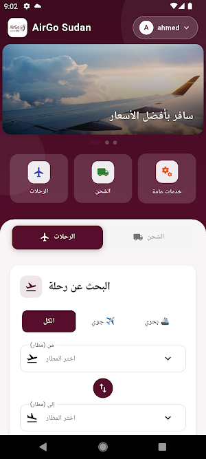 AIRGO-SD Screenshot 0