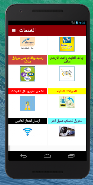 المغربي موبايل Screenshot 0