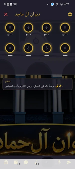 ديوان آل حمادي Screenshot 3
