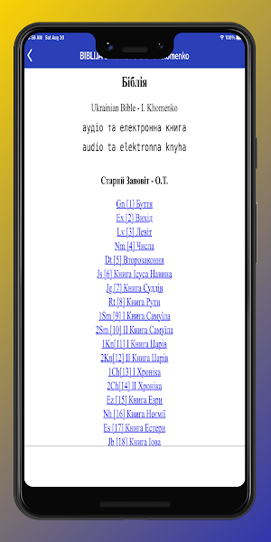 БІБЛІЯ Ukrainian Bible Audio Screenshot 2