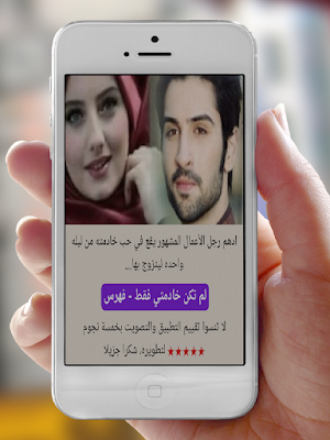 لم تكن خادمتي فقط Screenshot 0