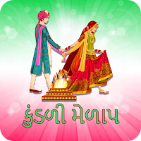 Kundli Milan - Vivah Milan