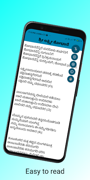 Shri Lakshmi Shobhaane - Kannada Screenshot 2