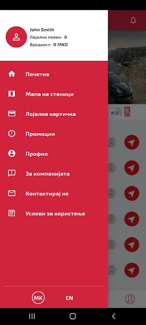 Lukoil Club - Macedonia Screenshot 1