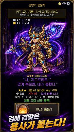 전설의 대장간 후예 : 도트 키우기 RPG Screenshot 2