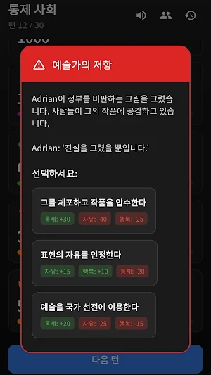 price of progress Screenshot 3