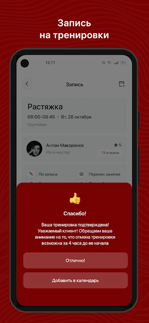 Центр единоборств UNITY Screenshot 2