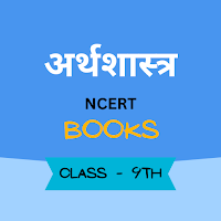 9 Economics Books in Hindi