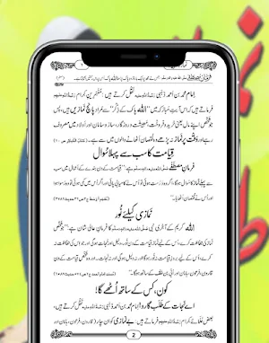 namaz ka tarika Screenshot 2