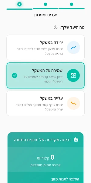 CaloTec - AI Screenshot 3