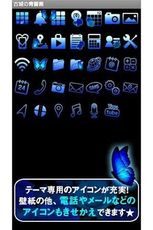 古城の青薔薇　ゴシックな幻想壁紙きせかえ Screenshot 3