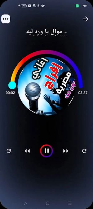 اغاني افراح مصريه 2025 بدون نت Screenshot 3