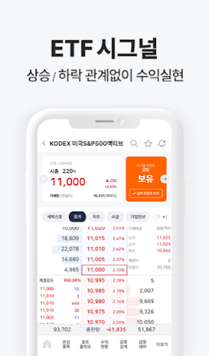 전태룡 주식네비 Screenshot 0
