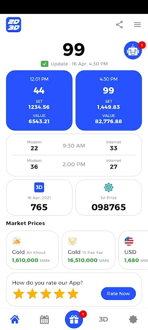 Market Data Screenshot 1