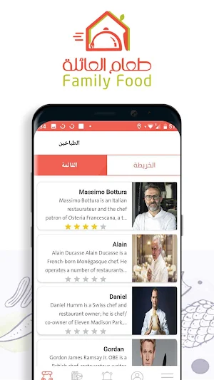 Family Food KSA Screenshot 2
