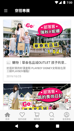 Gioshoes Screenshot 3