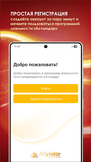 Алтындар Screenshot 0