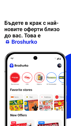 Broshurko: Brochures & Offers Screenshot 0
