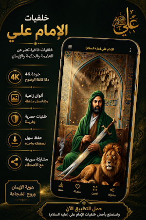 خلفيات الامام علي Screenshot 2