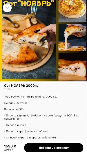 Дай Три | Ступино Screenshot 2