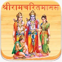 Shri RamCharitManas in Hindi