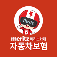 메리츠 다이렉트 자동차보험