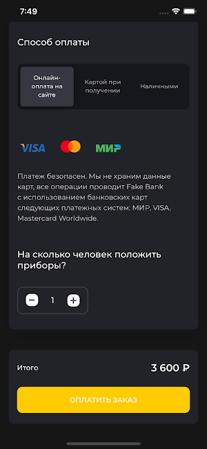 ВОСК screenshot 3