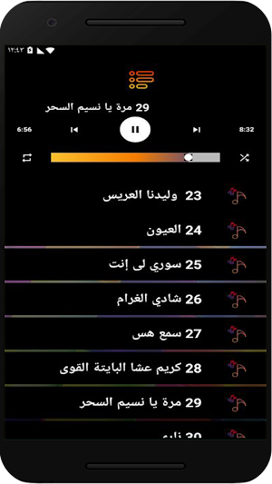 اغاني انصاف فتحي بدون نت Screenshot 2