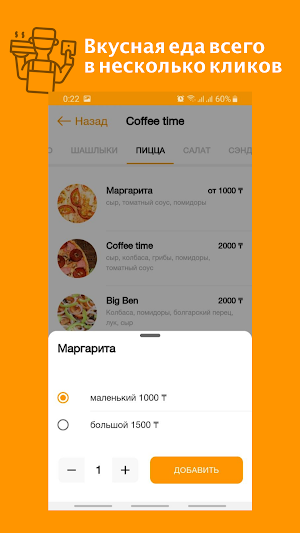 ALLFood - сервис по заказу и доставки еды Screenshot 3