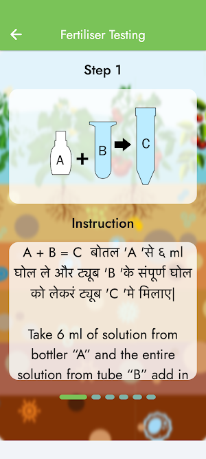 Soil O Meter Screenshot 3