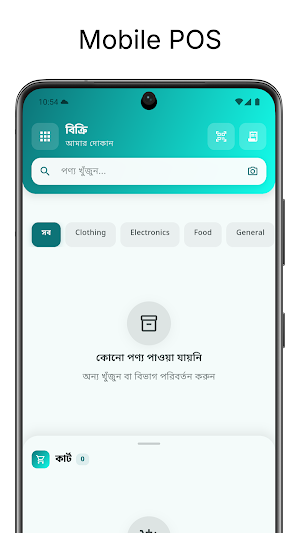 Mobile  Pos Screenshot 1