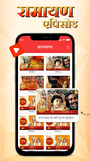 Ramayan Videos All Episodes Screenshot 1