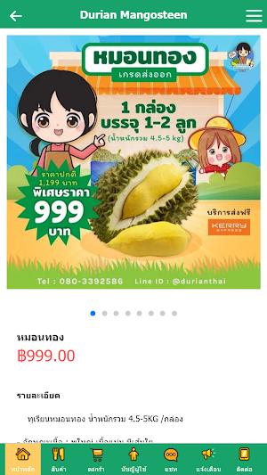 Durian Mangosteen Screenshot 2