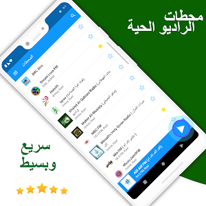 Radio Saudi Arabia FM Screenshot 0