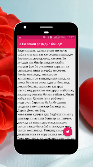Чӣ бояд кард, то ҳамсарат туро дўст дорад? Screenshot 2