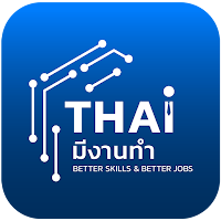 ไทยมีงานทำ
