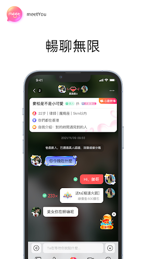 meetyou-遇見 Screenshot 1