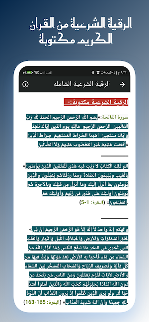 تلاوات السيد سعيد بدون نت Screenshot 1