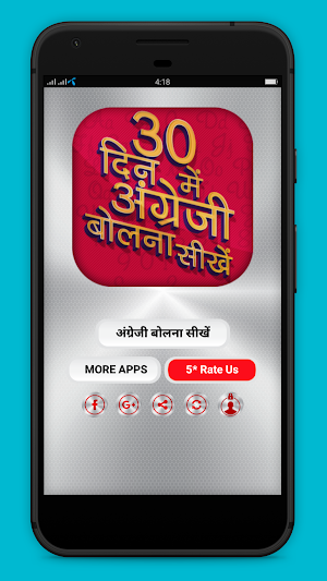 30 दिन में अंग्रेजी बोलना सीखें Screenshot 0