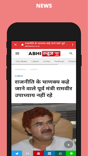 Abhi News Screenshot 2
