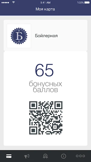 Boilernaya Screenshot 1